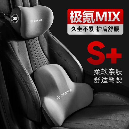 适用于极氪009/001/7/7X/MIX/X头枕护颈枕脖枕枕车内护腰靠垫用品