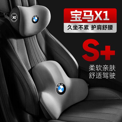 适用于2024款宝马新宝马x1设计套装运动版护腰靠枕垫汽车护颈头枕