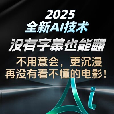 AI实时翻译软件APP 全球通用支持语言100+ 翻译精准 手机电脑通用