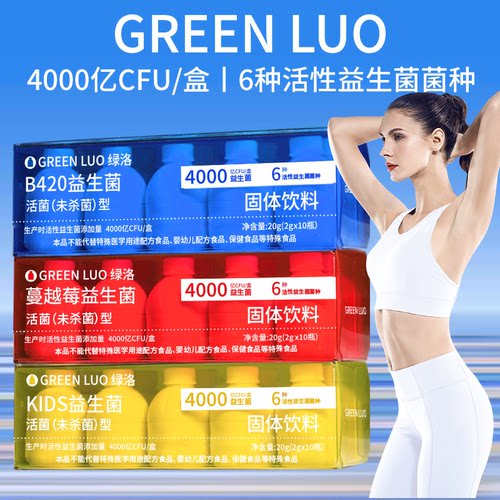 旗舰店正品益生菌固体饮料活菌型蔓越莓