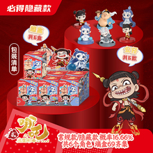 哪吒之魔童闹海系列手办盲盒摆件正版授权桑尼森迪