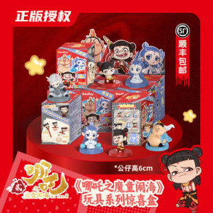 【正版授权】哪吒2之魔童闹海系列手办【桑尼森迪】