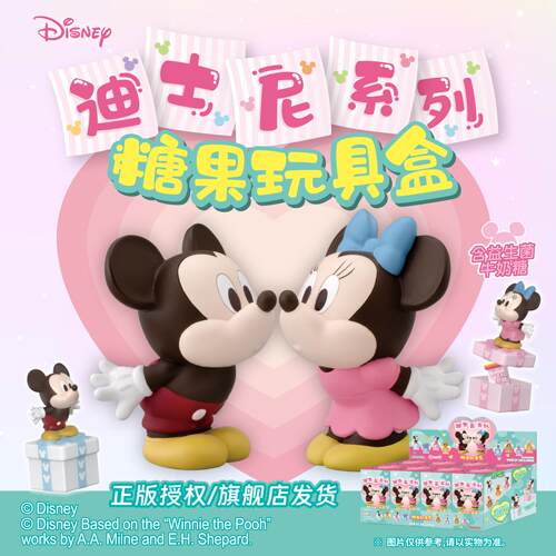 【桑尼森迪】明盒迪士尼系列潮玩手办桌面摆件礼物