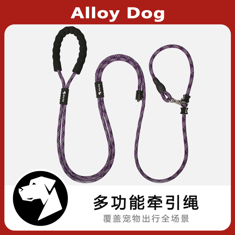 AlloyDog3米长训犬P链狗狗牵引绳