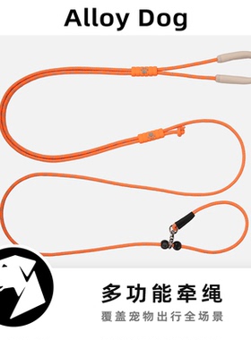 AlloyDog大中小型犬防爆冲宠物圆形P绳不勒脖多功能狗狗P链牵引绳