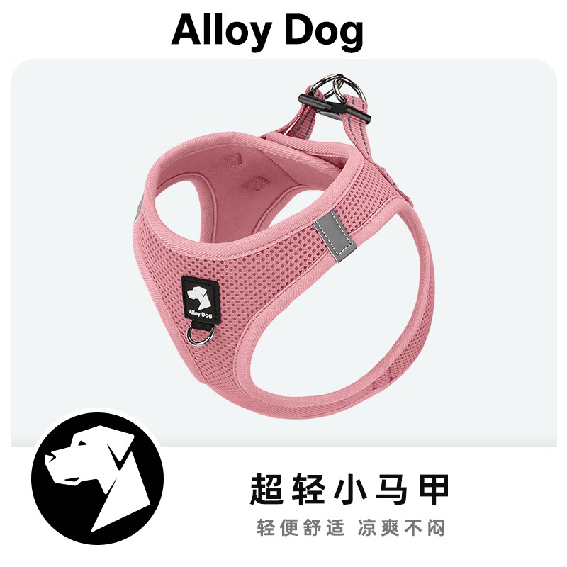 AlloyDog春夏遛狗狗牵引绳胸背带工字可爱中小型犬宠物背心式马甲