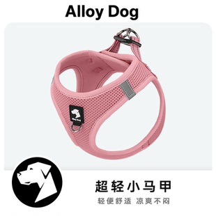 AlloyDog春夏遛狗狗牵引绳胸背带工字可爱中小型犬宠物背心式 马甲