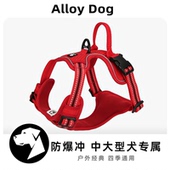 Alloydog遛狗狗牵引绳胸背带大中小型犬工字型背心式 宠物外出用品