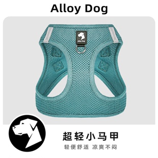 AlloyDog春夏遛狗狗牵引绳胸背带工字可爱中小型犬宠物背心式 马甲