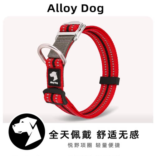 AlloyDog防挣脱防咬狗狗专用项圈