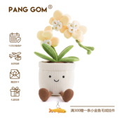 PANG GOM黄色蝴蝶兰花盆栽送礼女朋友可爱柔软植物花卉公仔玩偶
