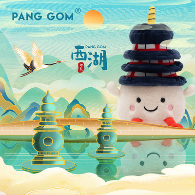 PANGGOM杭州雷峰塔毛绒玩具公仔