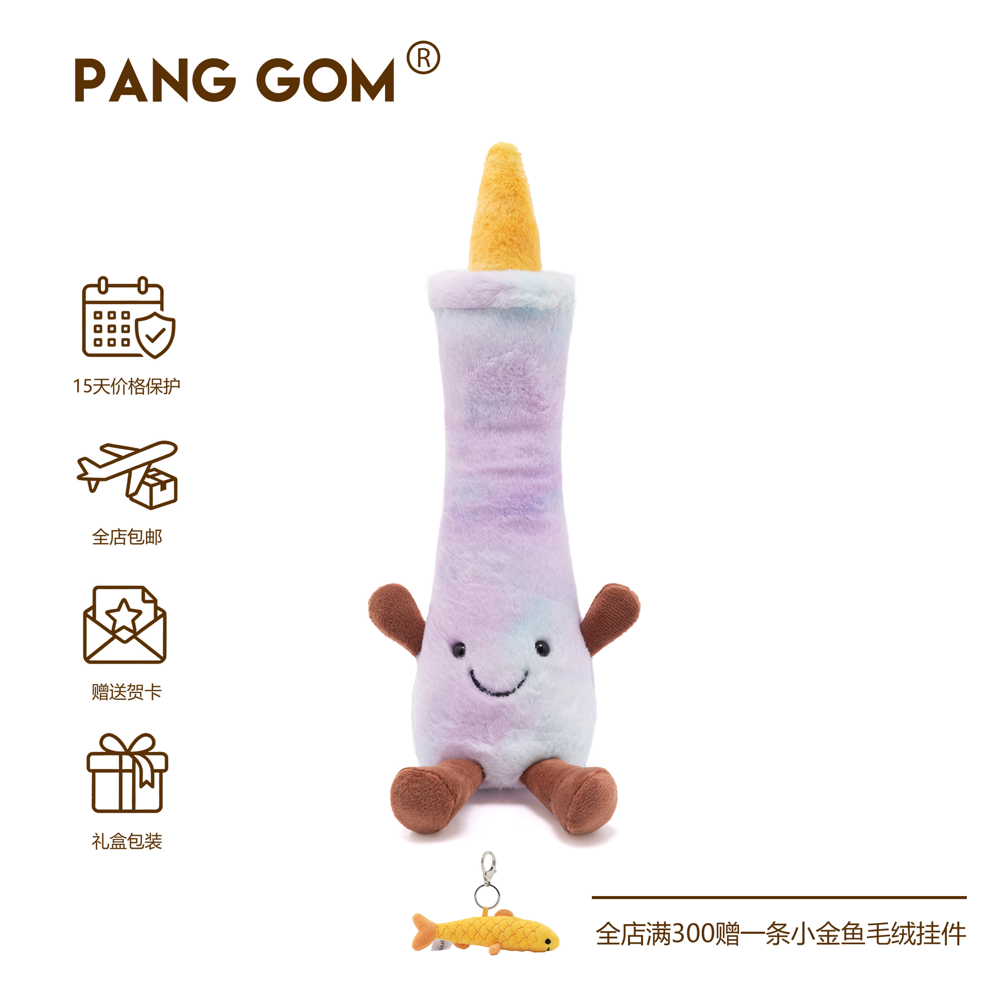 PANGGOM广州塔小蛮腰毛绒玩具