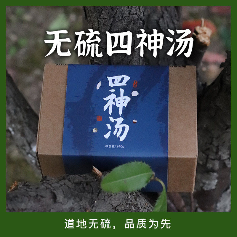 茯苓王子殿下四神汤茯苓莲子怀山药芡实汤净含量240g