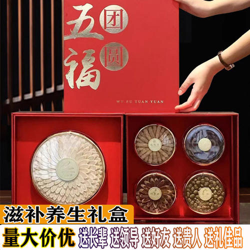西洋参燕窝滋补礼盒送长辈领导客户岳父岳母见面礼过年商务伴手礼
