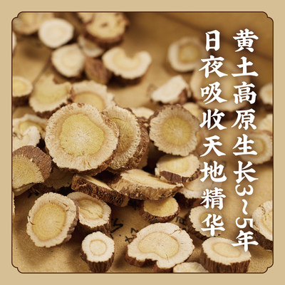 【正北黄芪/红芪】道地正北黄芪/半野生红芪每日补养无熏硫 泡茶S