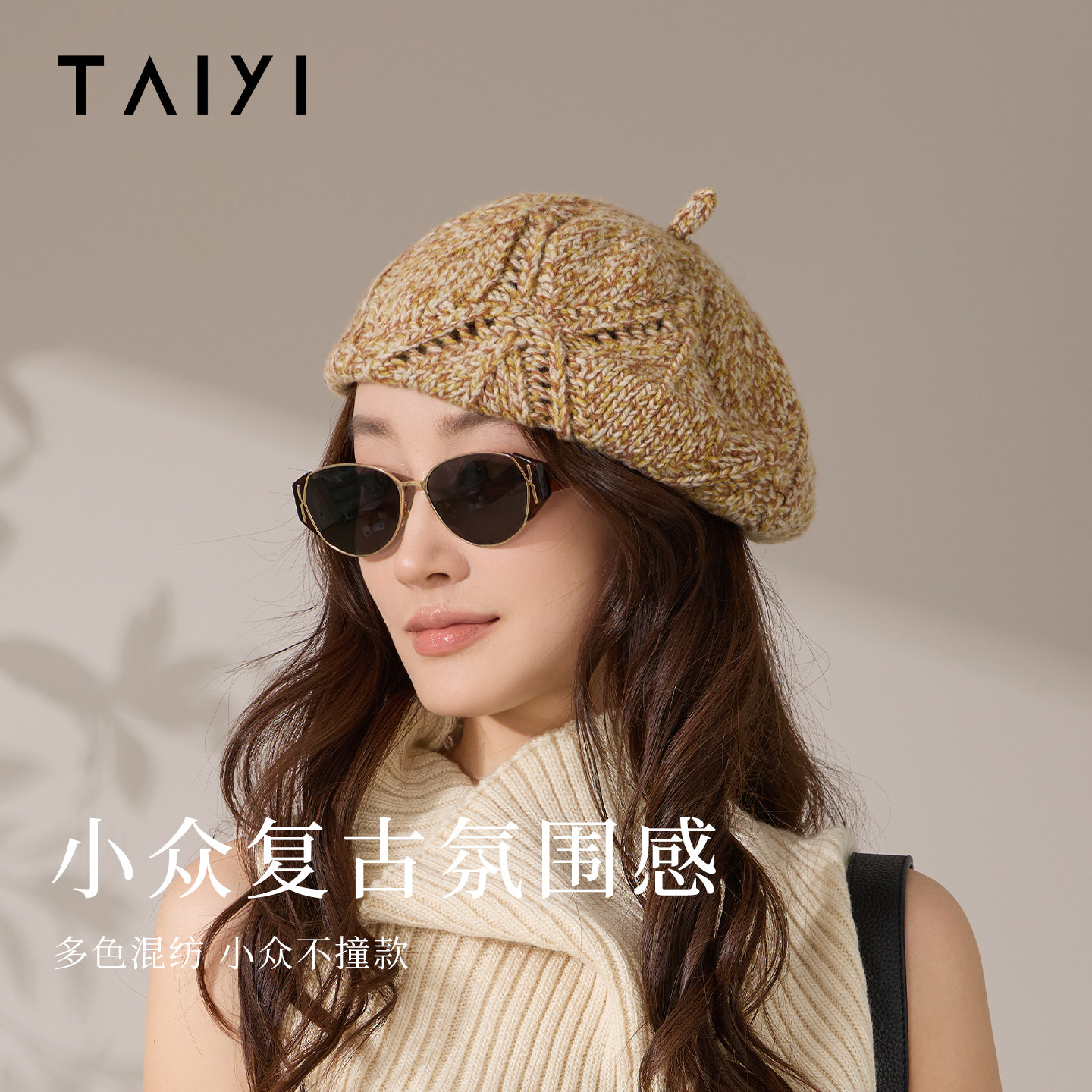 太一全羊毛贝雷帽韩系复古帽子女保暖显脸小百搭画家帽2026新冷帽