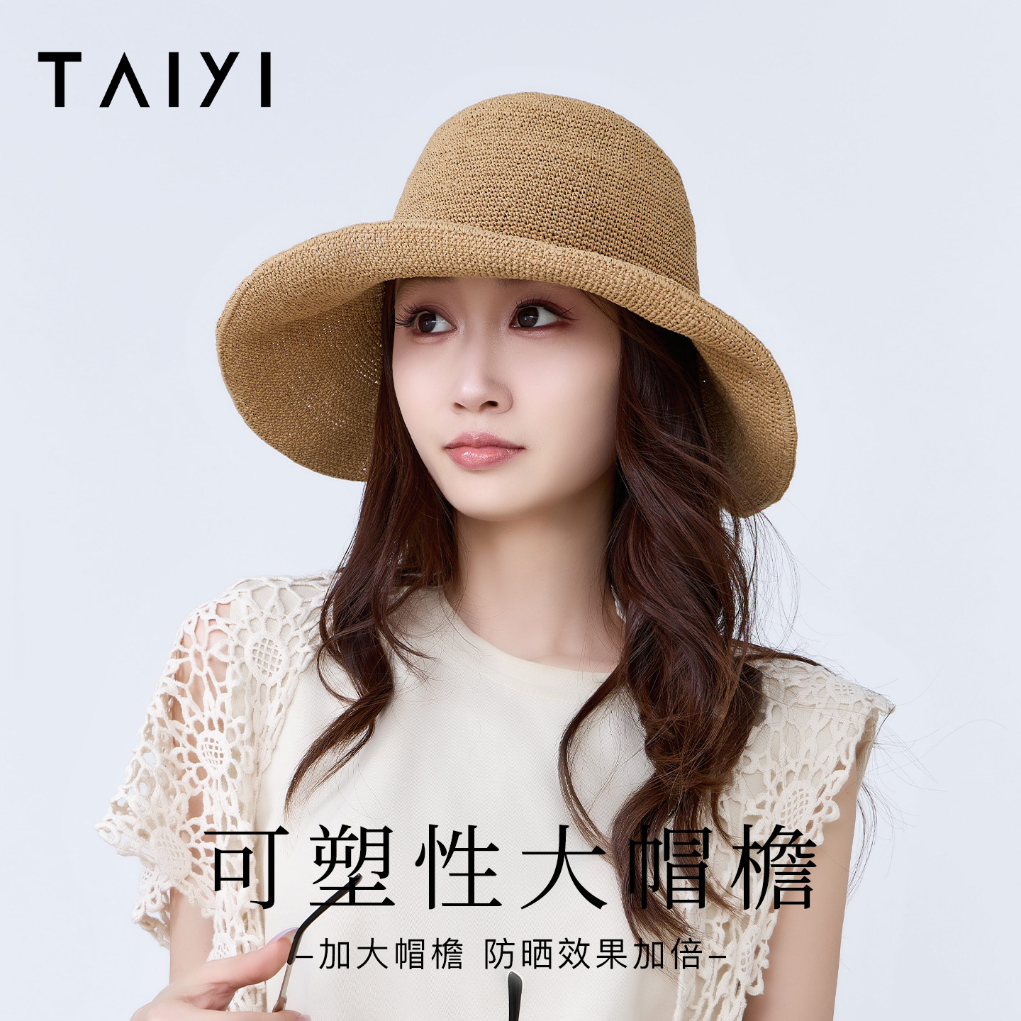 太一编织大帽檐草帽户外休息度假图片