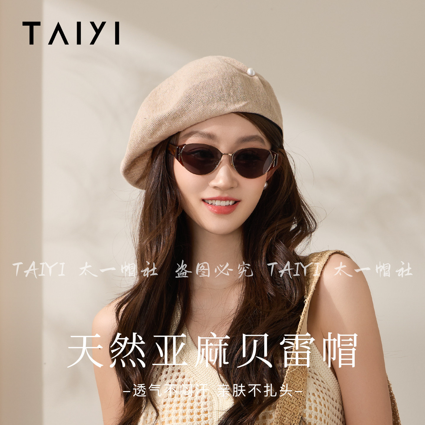 太一天然亚麻贝雷帽2026女士新款帽子夏季薄款画家帽时尚显脸小帽