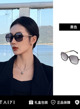 小香风经典素颜眼镜高清防蓝光防紫外线墨镜复古超轻太阳镜女