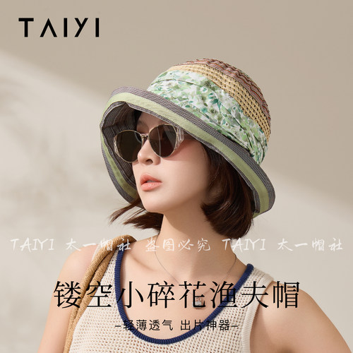 可折叠碎花拼接遮阳帽防晒盆帽