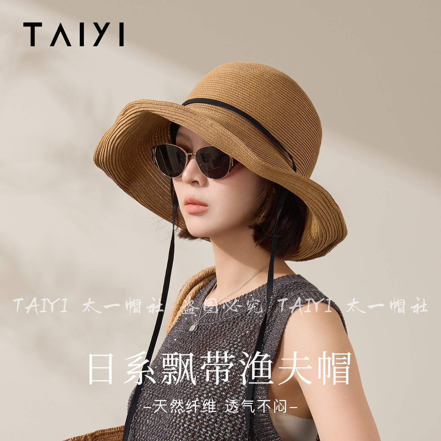 太一夏凉帽2026新款草编飘带轻薄透气可折叠防晒遮阳帽女士草帽