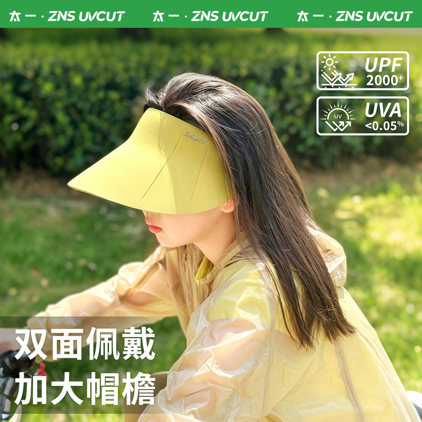太一儿童防晒帽2026新款大檐空顶凉帽轻便女男童防紫外线遮阳帽子
