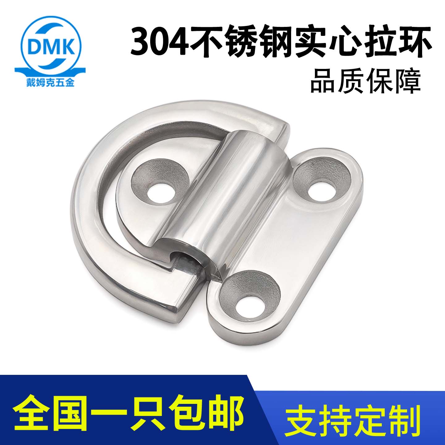 D型固定拉环DMK118集装箱