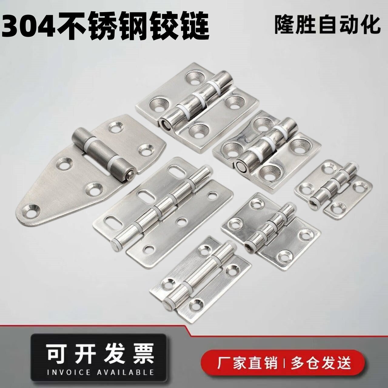 304不锈钢铰链重型柜门工