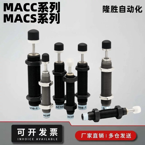 缓冲器 耐冷却液型MACC/MACS0806/1008/1210/1410/1612/2016M/H/L