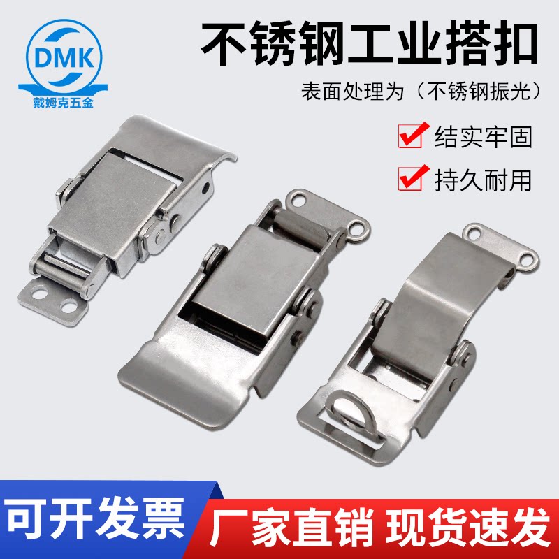 戴姆克304不锈钢搭扣DK62