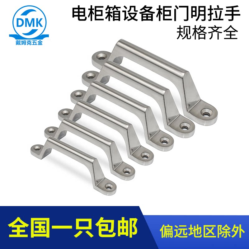 不锈钢加厚大拉手DMK100