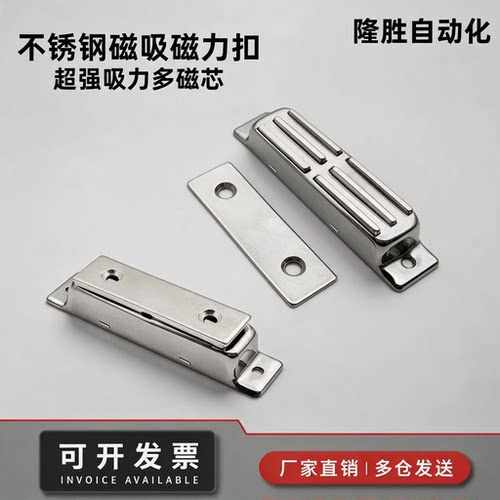 E-HFU09/HFU09/HFU02-40/70不锈钢磁力扣磁吸MPF-50/80 磁性门吸