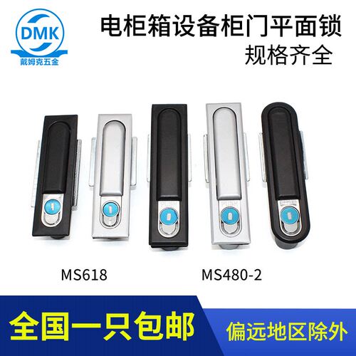 MS618配电箱电柜机械锁48