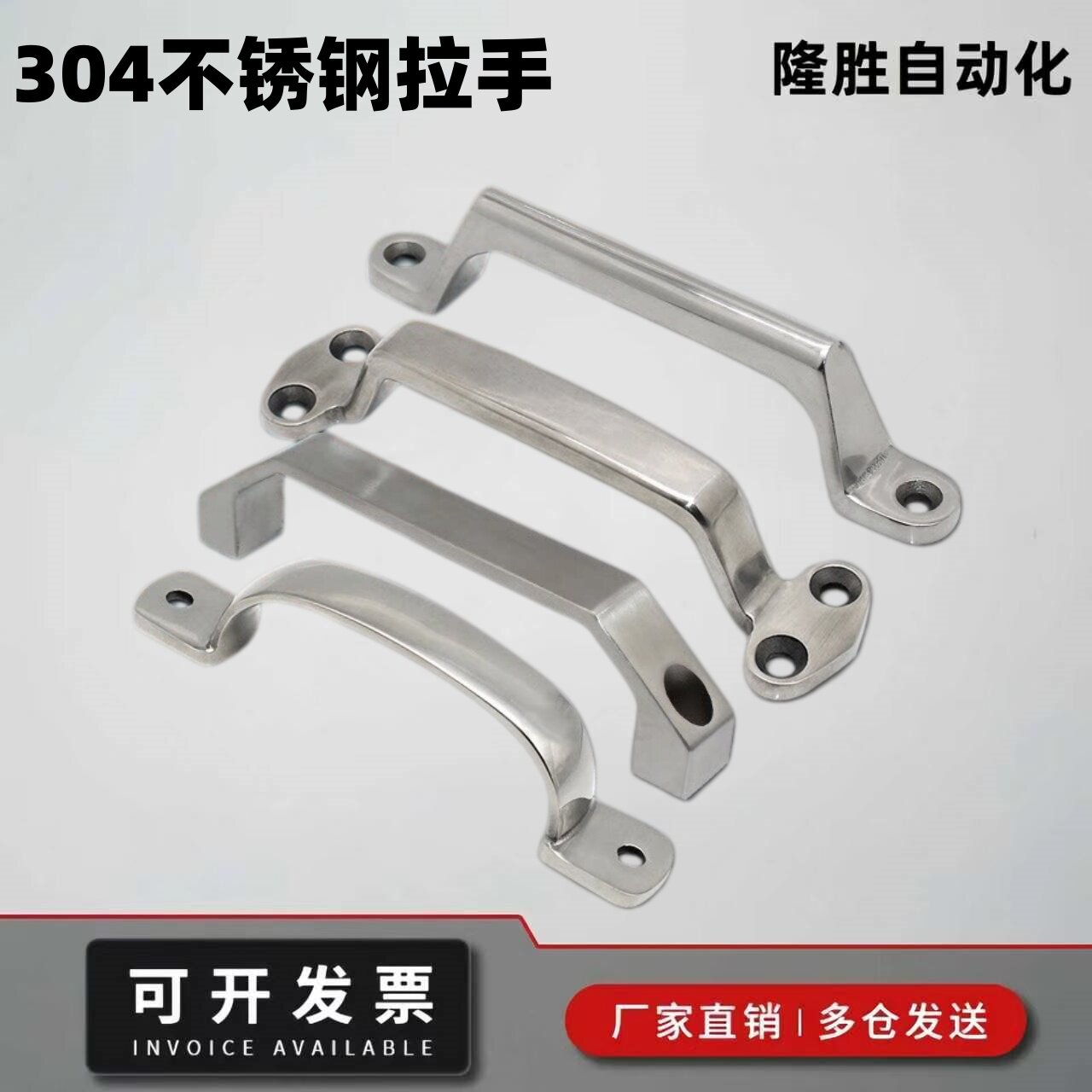 明装式304不锈钢拉手配件
