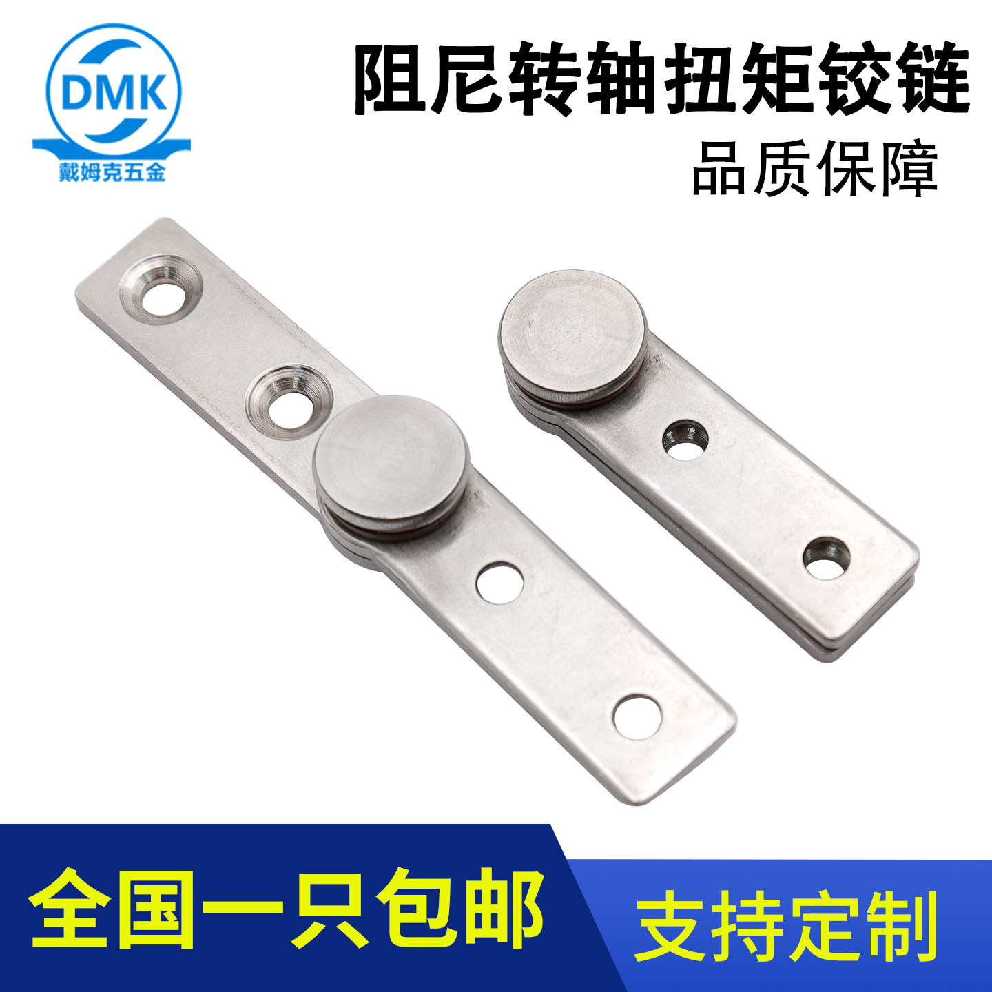304不锈钢阻尼铰链随意停