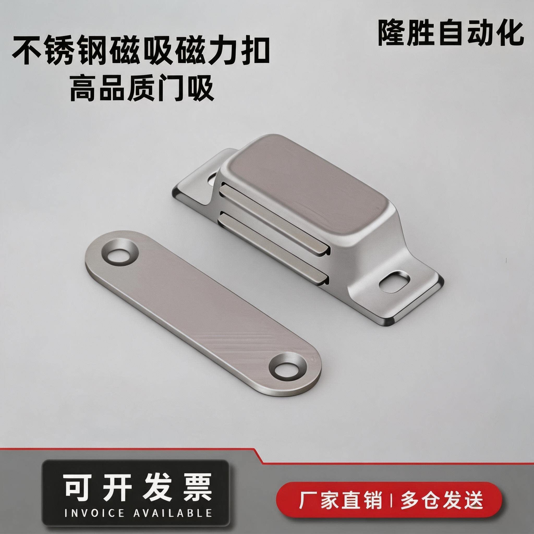J02-CS01 SK5-021不锈钢柜门吸 磁力扣碰珠 磁吸 柜吸门吸OEM-A2