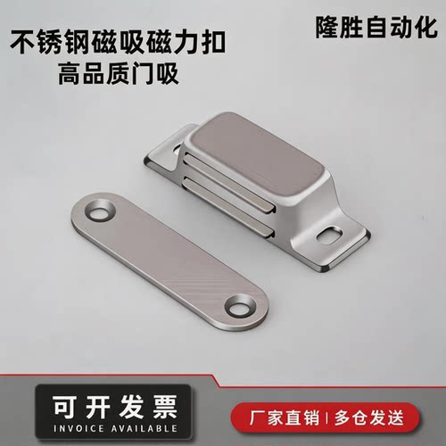 J02-CS01 SK5-021不锈钢柜门吸 磁力扣碰珠 磁吸 柜吸门吸OEM-A2