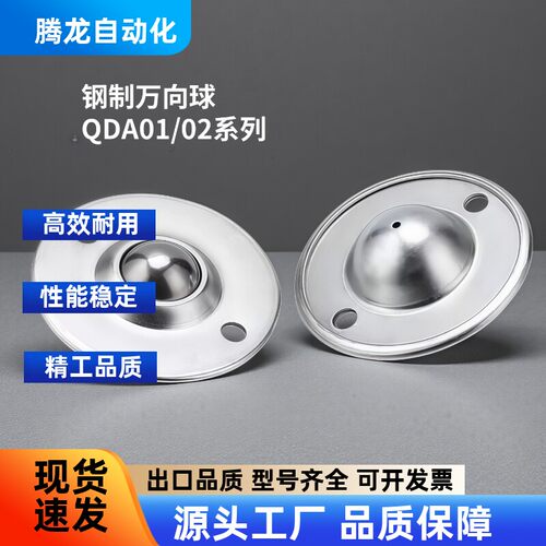 怡合达同款万向球QDA01-