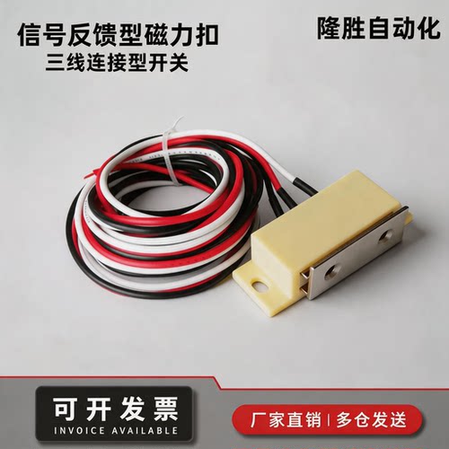 HMGR-T-150/2000三线开关磁力扣HGE11-52-L150/2000 HGE14-72 MPE