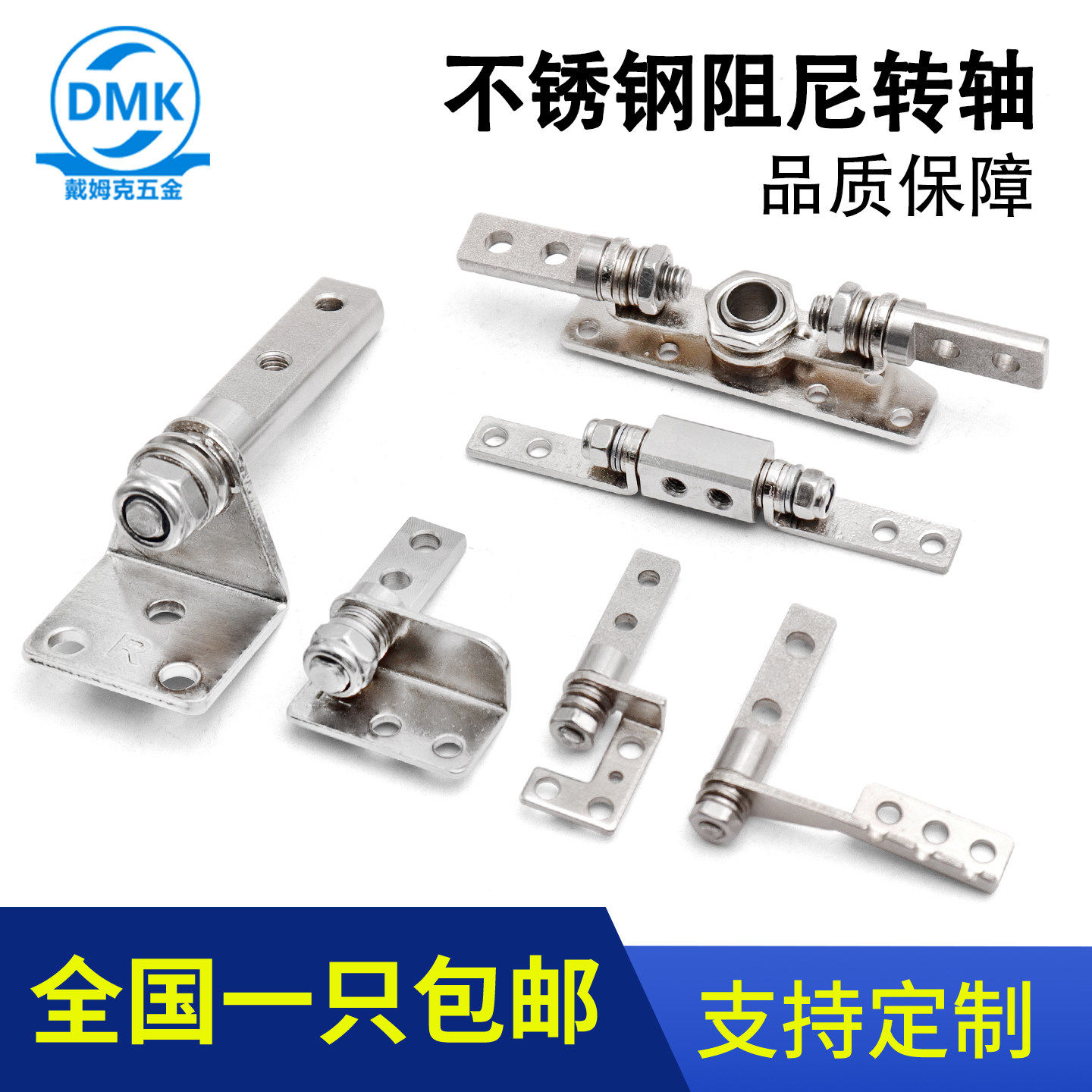 阻尼转轴可调节L型合页任