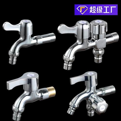 4分单冷洗衣机龙头 全铜快开阀芯 加长接头水龙头 拖把池水龙头