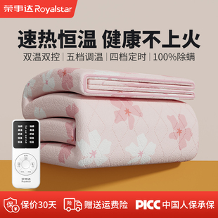 荣事达电热毯单人双人家用电热暖毯2025新款 学生宿舍除螨电褥子