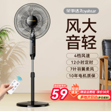 荣事达电风扇家用空气循环扇台立式轻音静摇头工业2025新款落地扇