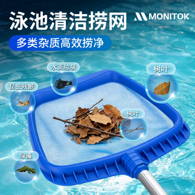 游泳池捞网水面树叶伸缩杆加密浅水网兜泳池打捞清洁底部网布配件