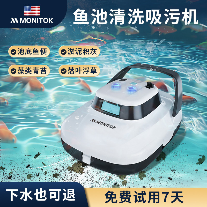 游泳池吸污机水下全自动清淤吸尘器池底部清洁机器人无线智能设备