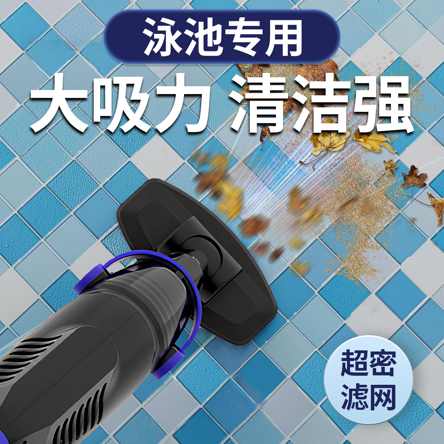 游泳池手持无线吸污机清洁机器人水底下吸尘器全池清洗神器清淤泥