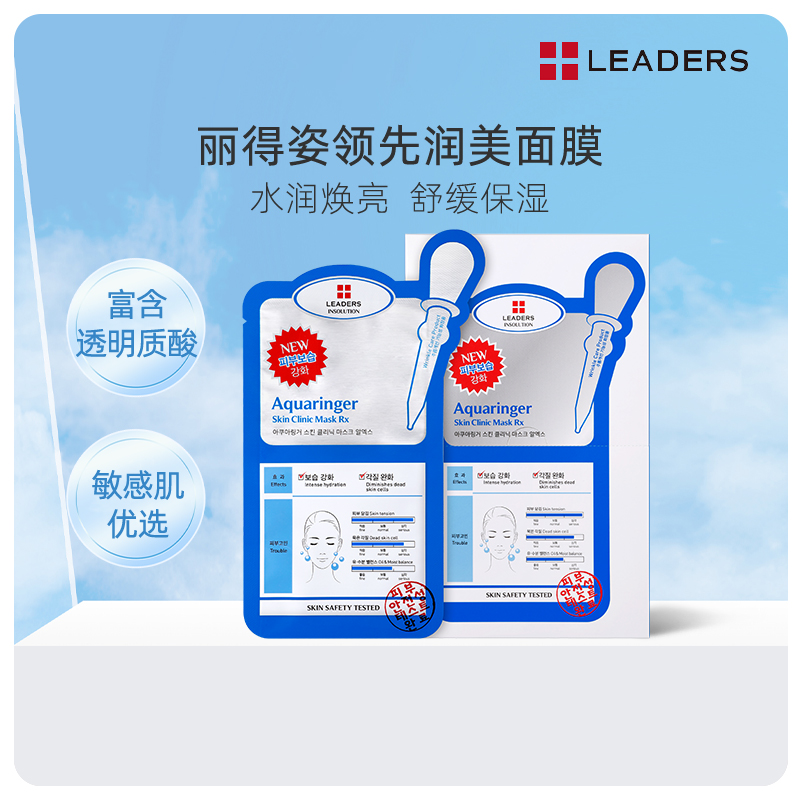 韩国进口丽得姿补水保湿贴片面膜