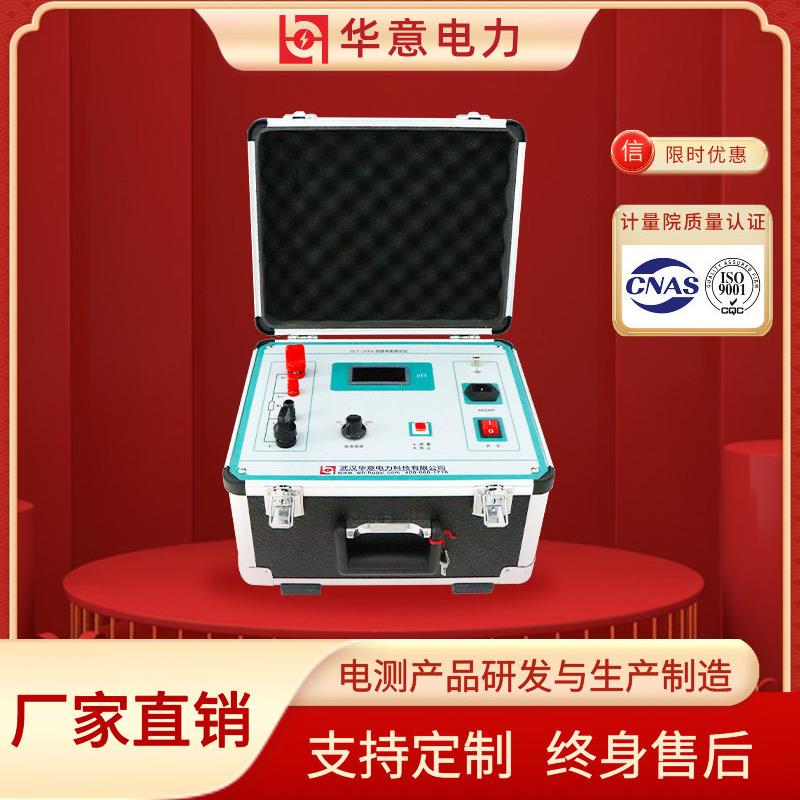 华意电力断路器开关接解电阻测试仪HLY-200A
