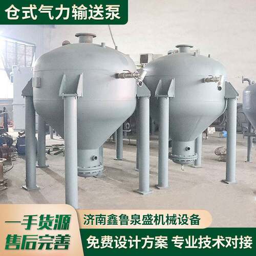 压仓泵粉体气流输送泵气力输送仓泵气力输灰输送泵下引式仓泵